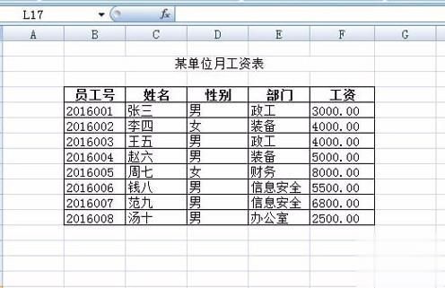 简单|怎样制作简单excel表格