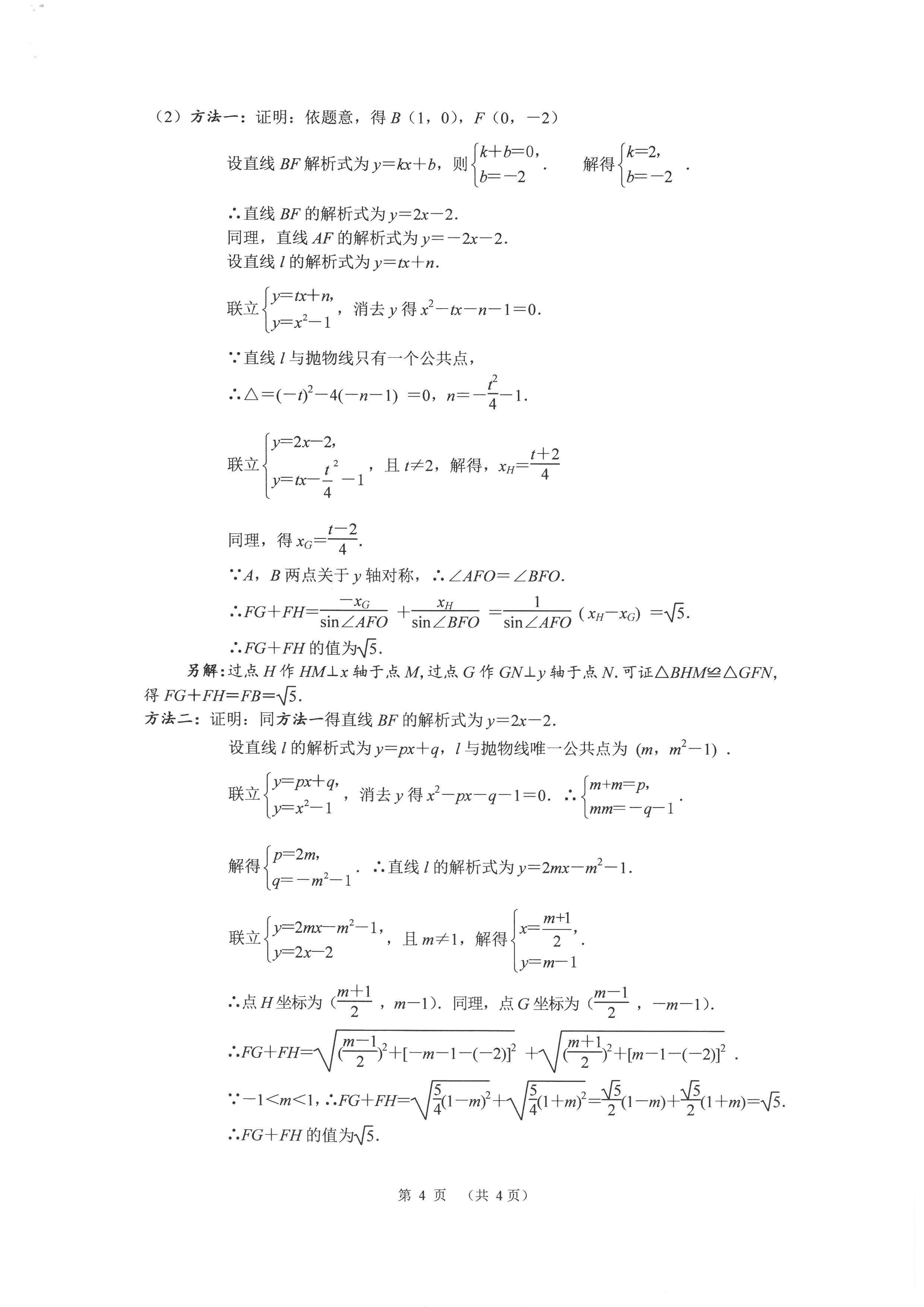 试卷|刚刚，2021年武汉中考试卷、答案公布