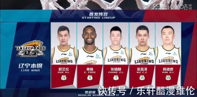 砍分|郭艾伦高效砍分,弗格赵继伟合力发威,辽宁队54-41广东队
