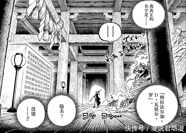 基德|海贼王996:三大海贼船长现状,基德聚力,路飞奔跑,罗在打野