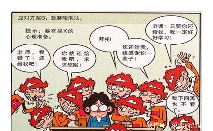 衰漫画小衰“掐大腿”课堂求生，老师你这分身是属苍蝇！