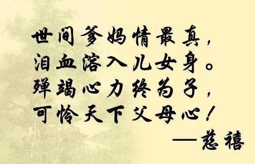 如今|清朝慈禧，一辈子只做了一首诗却“千古流传”如今人人都挂在嘴边