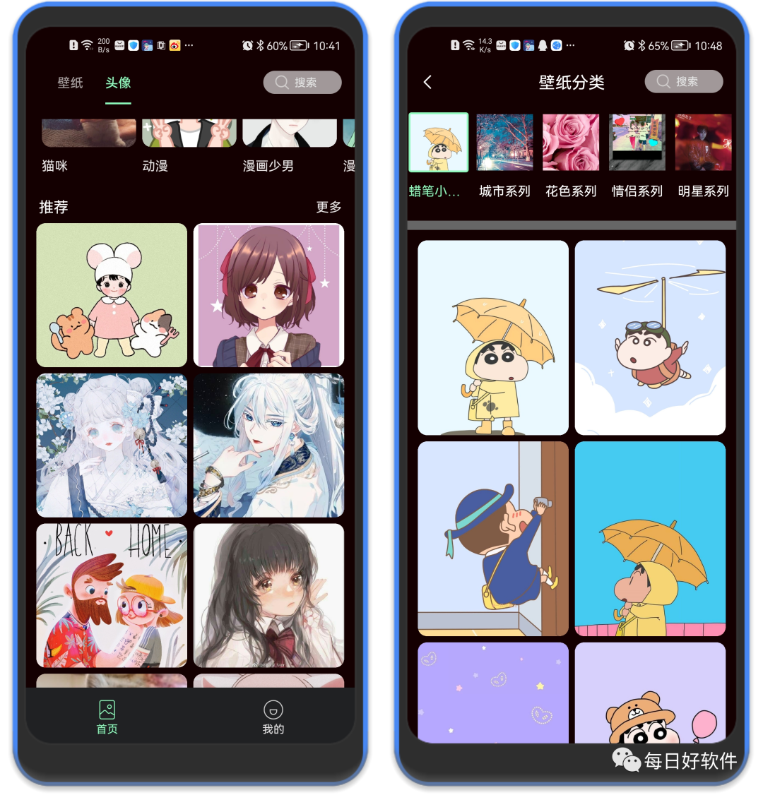 引擎壁纸,嘎嘎好用的一款软件!绝美!!-HEU8