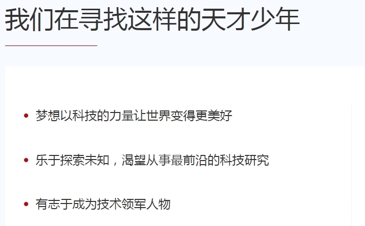 年薪|华为再招年薪201万天才少年，华中大已入选6人，任正非说养得起