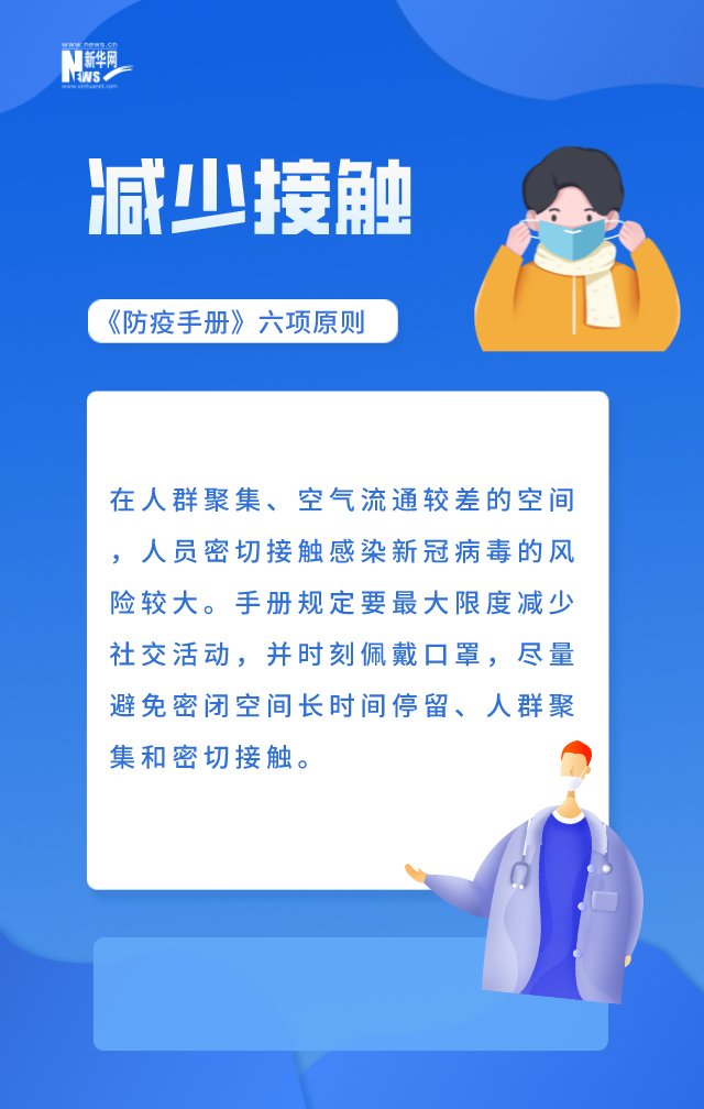 冬奥|冬奥疫情防控有多严？权威回应告诉你