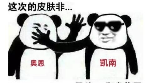 最惨|LOL奥恩成最惨工具人，推出后世界赛从未缺席，却无人考虑冠军皮肤