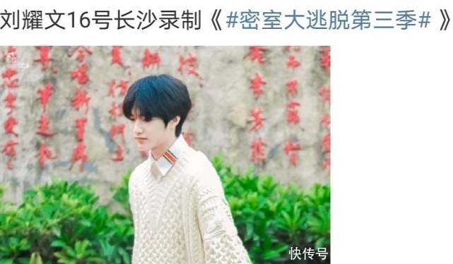 胆小组又添一人!《密逃3》再曝飞行嘉宾,顶流男团成员或将加盟