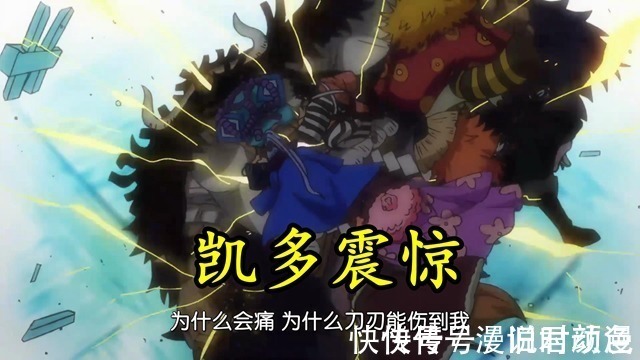 九侠|海贼王996集:九侠人均御田流樱,无敌的凯多受伤,全面战争开始