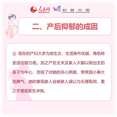 当心|产妇产后情绪持续低落？要当心产后抑郁