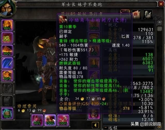 a8157|魔兽世界9.0版本pve装备提升是个笑话，不玩pvp可以退了