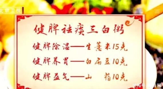 营养|祛湿第一豆！白扁豆祛暑湿，营养又美味