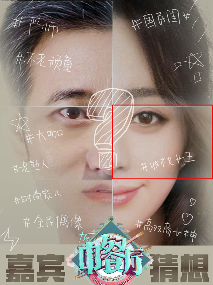 《中餐厅3》晒出海报，看完六位嘉宾的照片后，熬夜也要追了