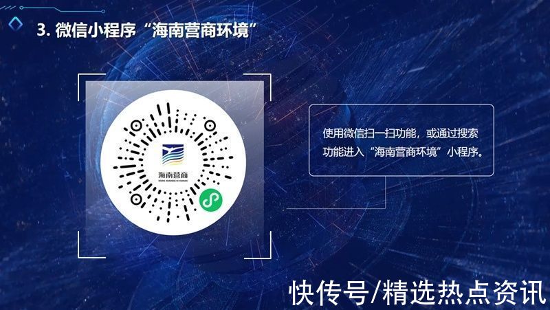 营商|如何投诉海南营商环境问题？网站微信小程序等均可受理