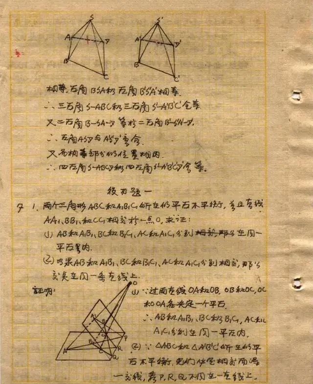写体教案|50年代手写体立体几何教案曝光,字迹堪比“教科书”,字字惊艳