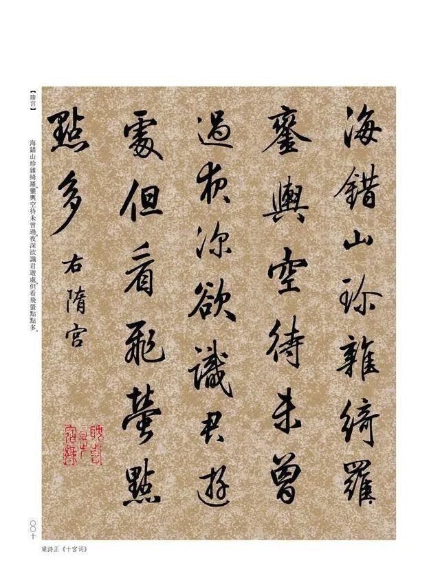 赵孟#好书法,应该是“雅俗共赏”!看看这个探花郎的作品,就知道了