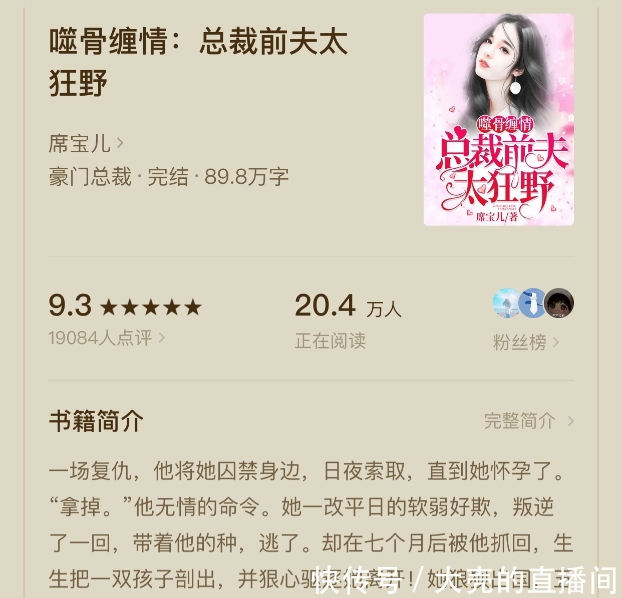 文案|有毒!现在的小说真敢编,无脑又搞笑的文案让人根本停不下来!