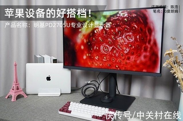 明基|「有料评测」明基PD2705U专业设计显示器：苹果设备好搭档 设计、绘图、做后期都太高效了