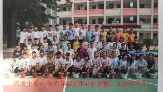 你好！二塘周塘中心小学！