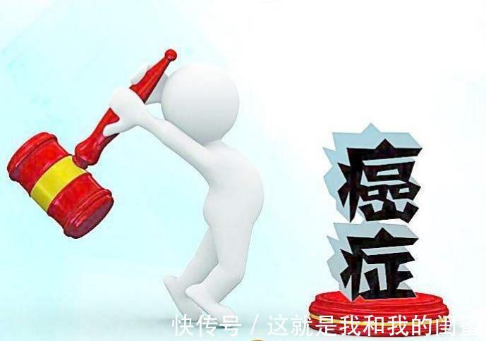 癌症|得了癌症后,如何自救做好4件事,预防癌症复发、转移