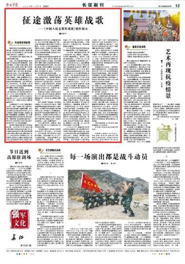  创作|《中国人民志愿军战歌》创作只用了半个小时 让整个民族一起沸腾