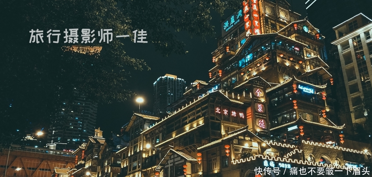 门票|山城重庆网红打卡点,不要门票,但千万不要白天去