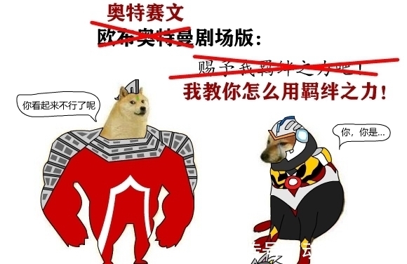 新生代|当代奥特曼现状,昭和唯唯诺诺,平成重拳出击,新生代吃瘪并存