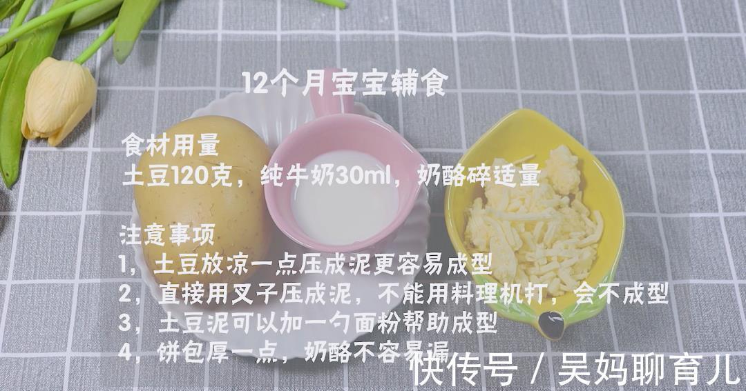 宝宝|补钙第一名,牛奶就错了,出锅宝宝吃光了,渣都不剩,个子猛长