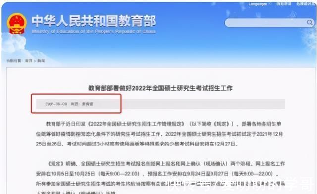 住宿|2022届考研生迎“不好”消息，不止一个，英语4级变招生门槛?