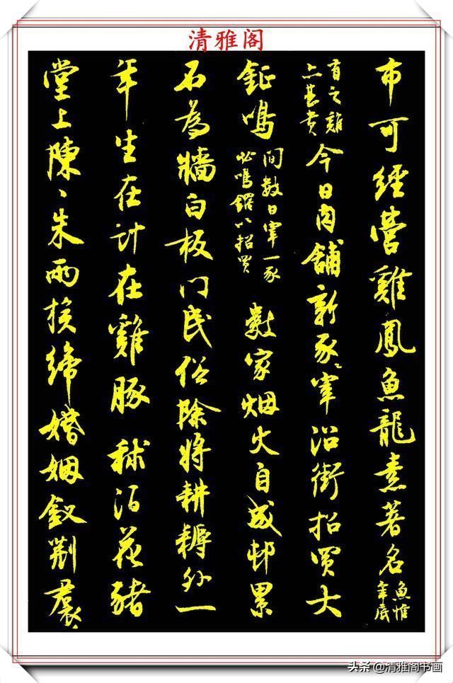 沈尹默|沈尹默66岁创作的行书,成就一个时代书法经典,至今仍是书中精品