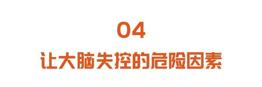 毛细血管|这五个症状，是脑血管“崩溃”的前兆！没有三高的人，也要当心