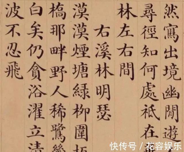 传统|和珅的楷书你不一定见过?其楷书让我们怀疑字如其人!字字有传统