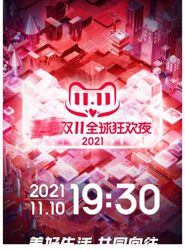 双11节目单疑似曝光，凤凰传奇跟奥运选手合作，张杰周琛再唱经典