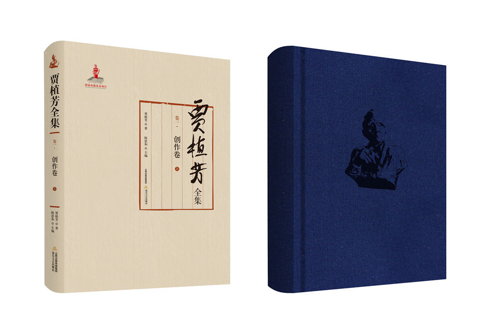 文学！近500万字《贾植芳全集》呈现他一辈子端端正正写“人”