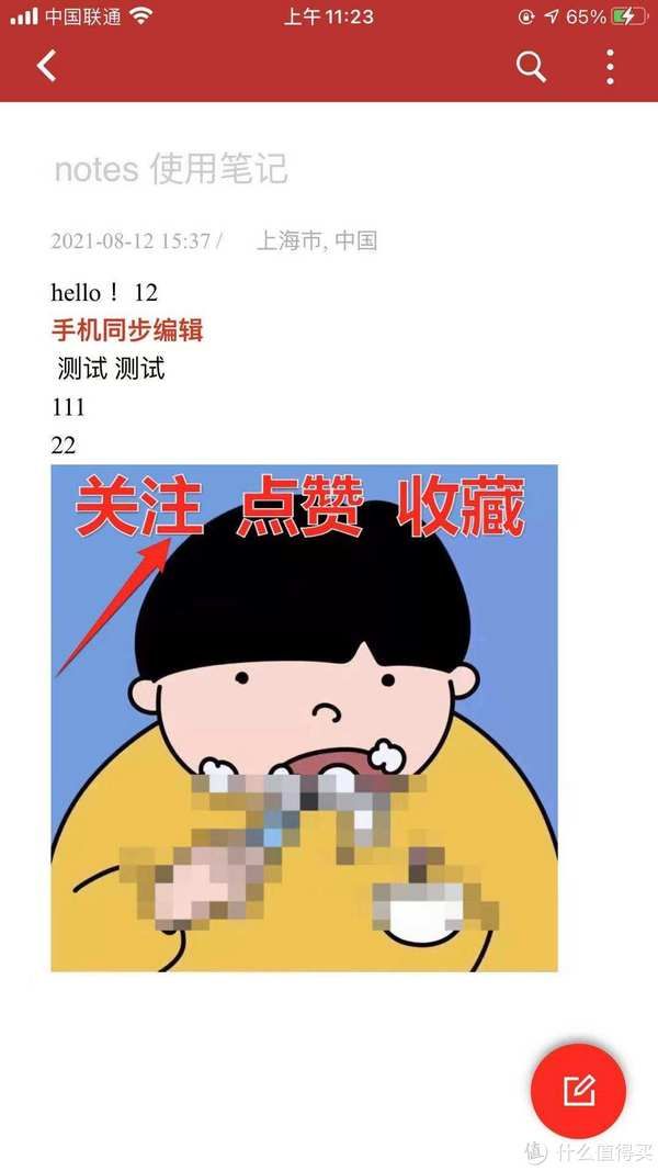 威联通|一看就会教程篇一：私有云笔记、协同编辑之威联通 Notes Stations 3