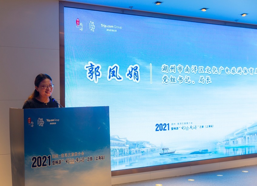 南浔|2021湖州?南浔文旅推介会走进上海，邀客畅游“水晶晶南浔”