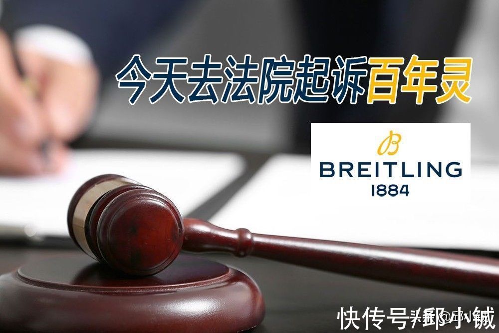 下降|两个月销售额下降88.7%！百年灵“618”后遭遇滑铁卢