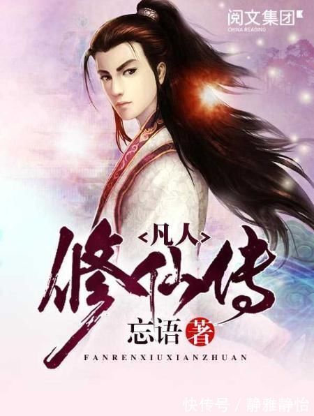 儒道至圣|可惜了这本神作,如果不烂尾,就是下一本《凡人修仙传》!