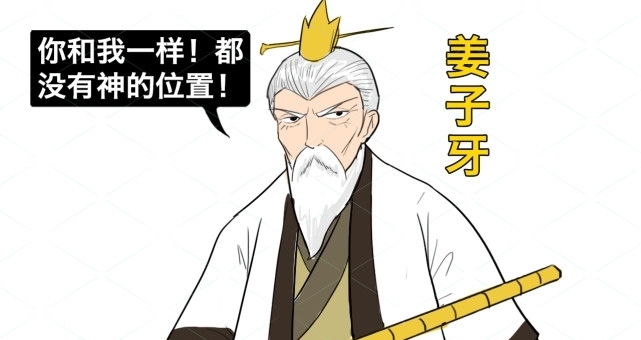 《封神榜》封了365位正神,姬昌作为开国君主,为何榜上无名?