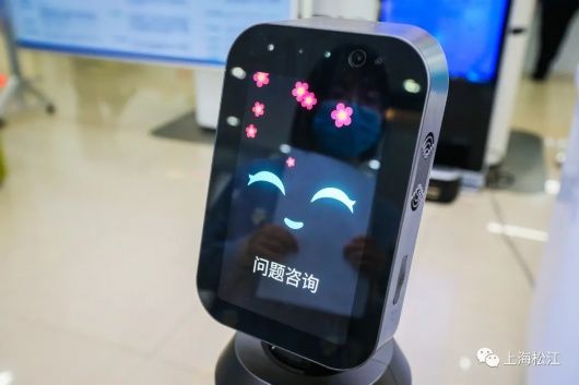 机器人|聪明又贴心!松江这里智能机器人“上岗”啦