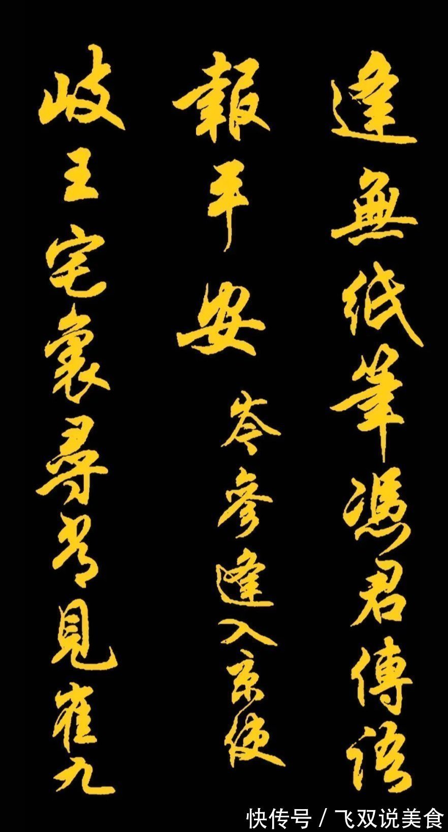 三字经!任政先生的45幅行书真迹展,被誉“行楷第一帖”