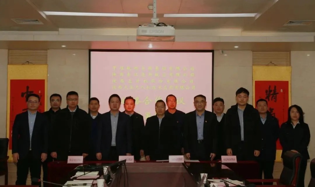 无人机|陕直股份、秦汉通航、大秦无人机与两家央企签署战略合作框架协议