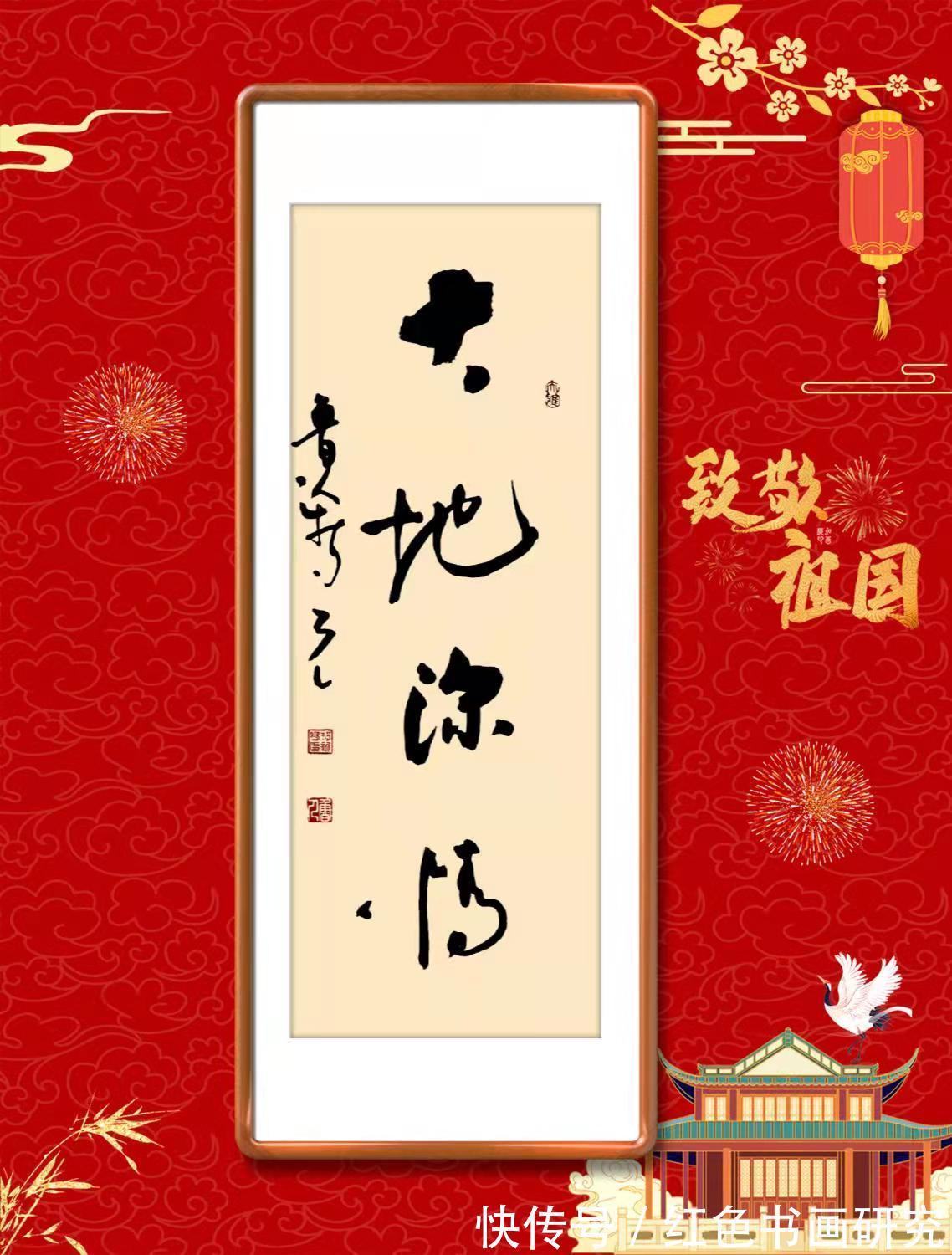 一带一路!【展讯】2022致敬祖国郝新亮大字条幅书法作品展开展