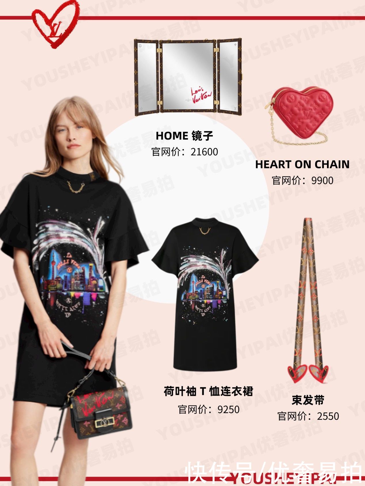 限定|奢侈品种草｜LV七夕限定来啦！快@你的男朋友来