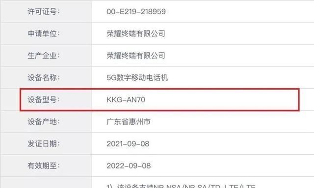 x20|荣耀X20 Max安排了？7.2英寸大屏、大电池续航，有望很快上市