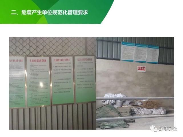 危险废物|2021年危险废物安全管理合集