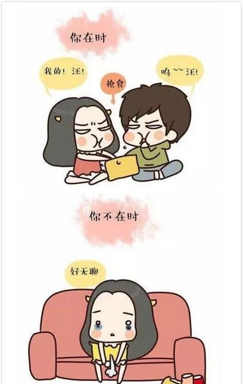 男朋友在与不在, 女生有哪些差别