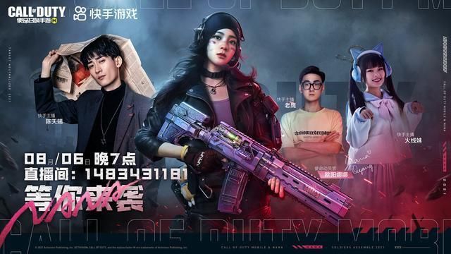 開黑|歐陽娜娜轉戰使命召喚手，官宣加盟KS，將與CODM一哥開黑作戰