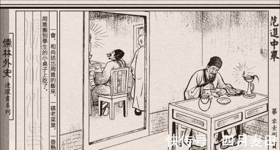 儒林外史#胡适为何说《红楼梦》水平不如《儒林外史》,白先勇:大师也走眼