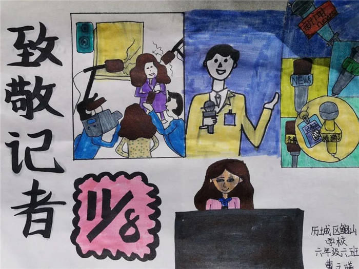 历城区@记者节，历城区孩子们画幅画儿送给最美的您！