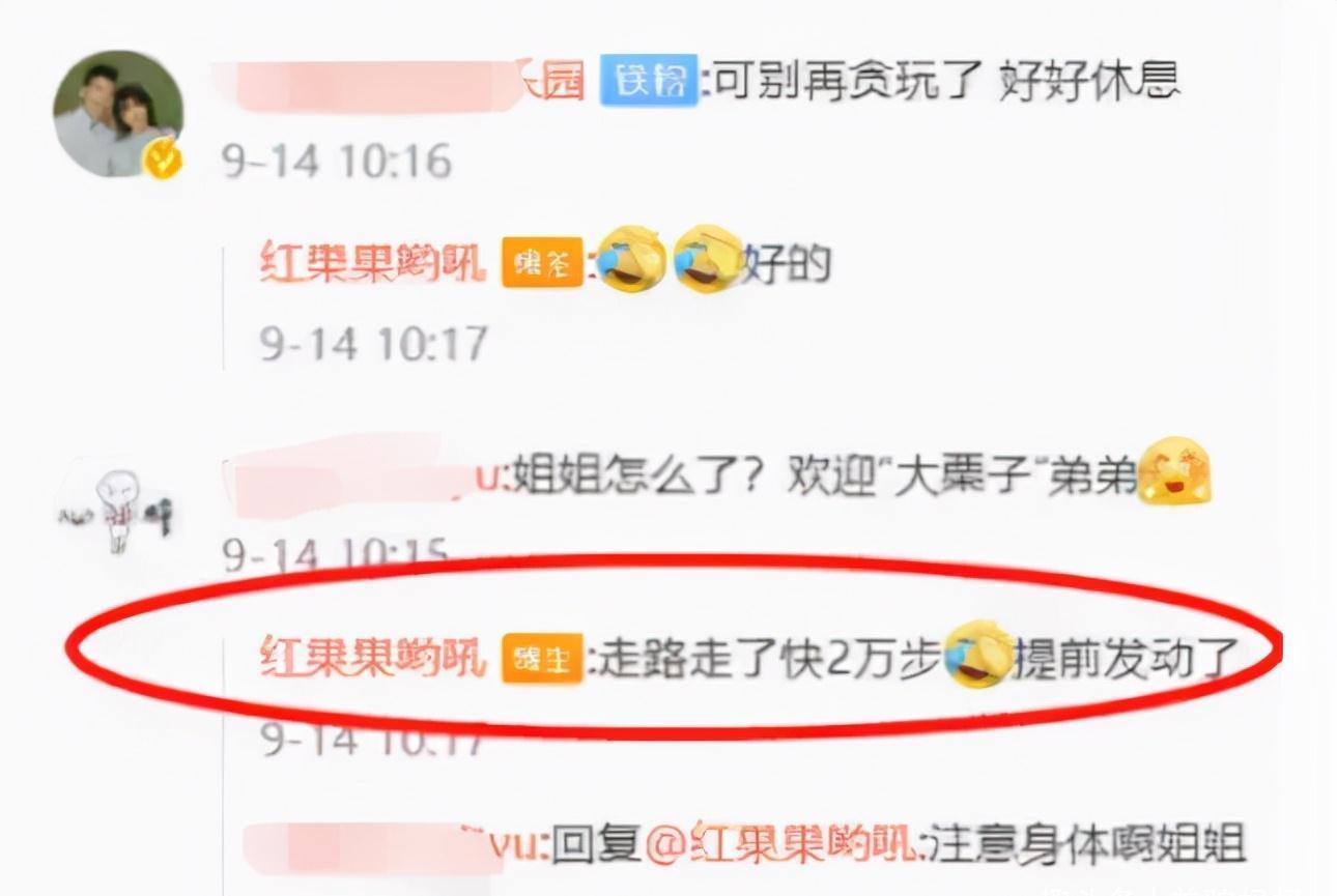 红果果|央视主持人“红果果”,孕期贪玩暴走2万步早产,孕妈运动要适量